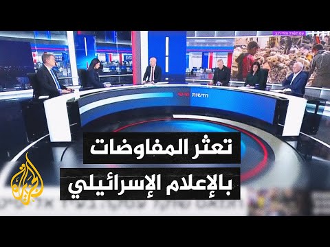 إعلام إسرائيلي: لا مؤشرات على اتفاق قريب لوقف النار في غزة