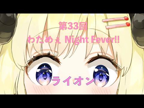 [ホロライブ 切り抜き]角巻わため / ライオン [hololive/角巻わため/ホロライブ4期生]