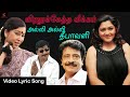 அல்லி அல்லி தீபாவளி Video Lyric Song - Viralukketha Veekkam Movie - Livingston - Vadivelu - Kushboo