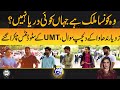 Chit Chat Fun &amp; Masti with Students of UMT | Hum Aur Ap | 15 May 2024 | City42