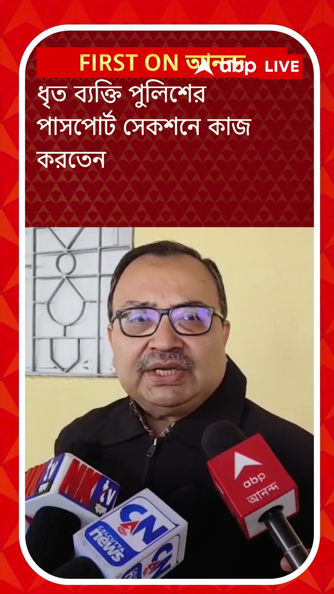 পাসপোর্ট জালিয়াতিকাণ্ডে সর্ষের মধ্যেই ভূত! কী বললেন কুণাল ঘোষ?