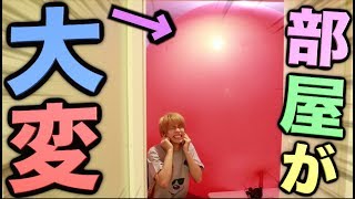 起きたら部屋が全部埋まる巨大風船爆発ドッキリ