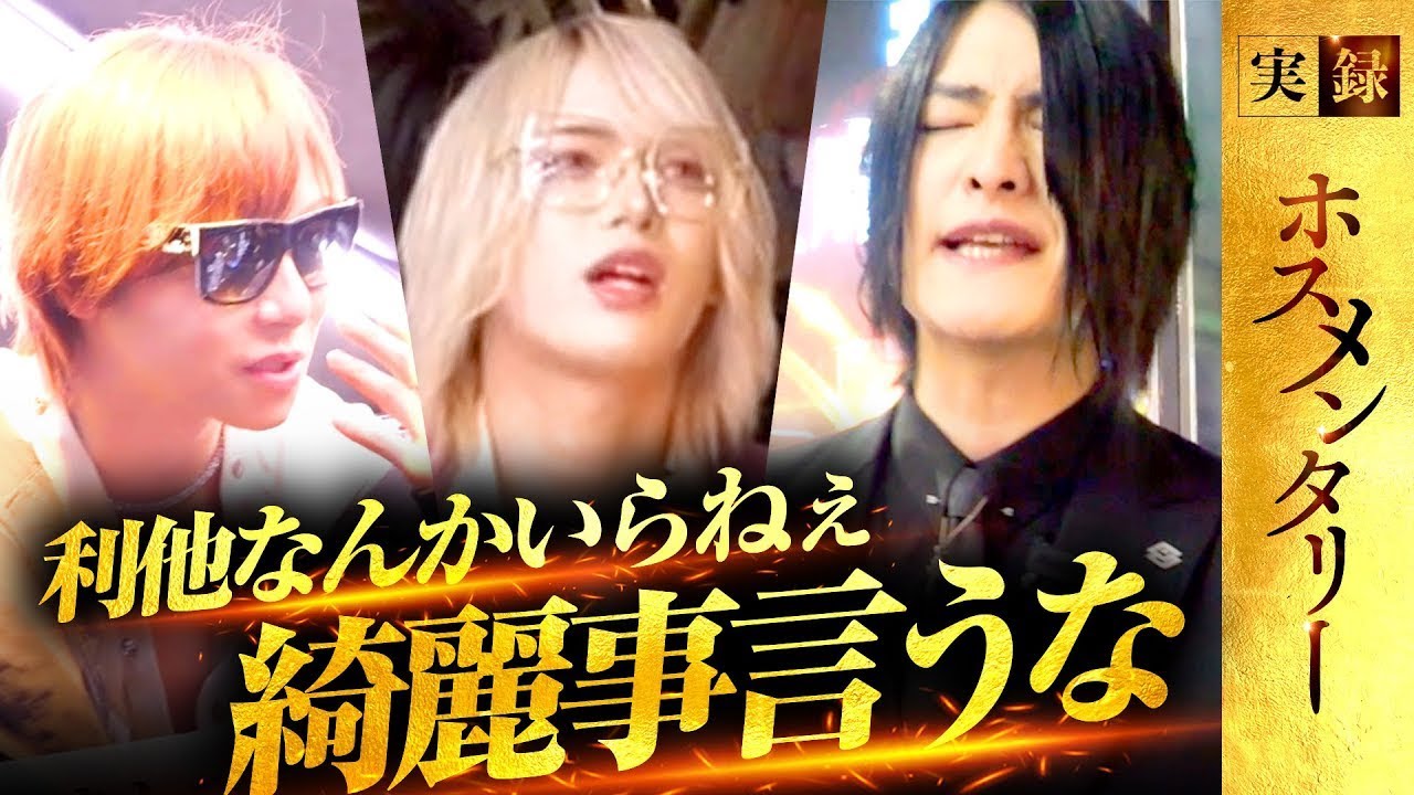 【衝突】「軍神とは合わねぇ！」利他を否定し崩壊の道を辿る…