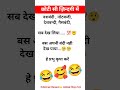 Gas Crisis  #creative #funny #jokes #viral #notebandi #gascrisis #petrolcrisis #mems #fun #gascrisis