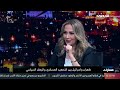 مباشر .. التلفزيون الأردني