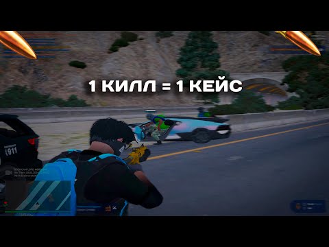 Видео: 1 КИЛЛ - 1 КЕЙС В ГТА 5 РП // ТУЛЕВО // redux // HARMONY