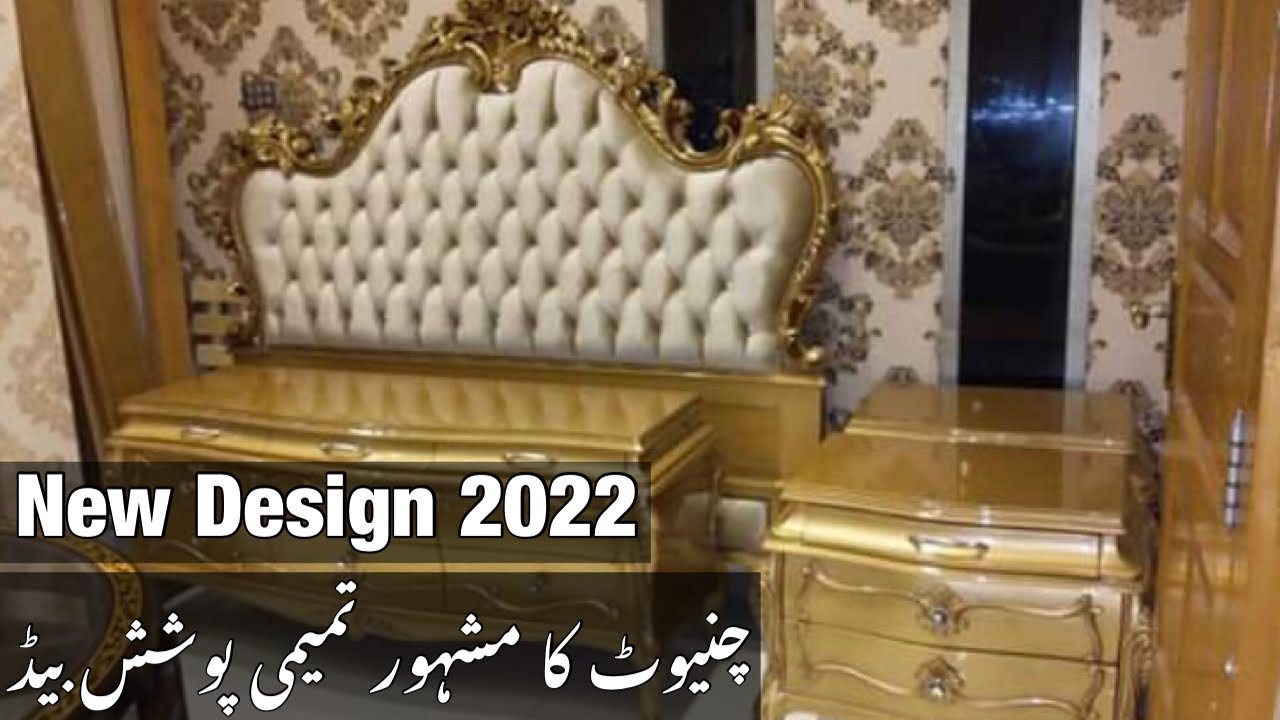 Modern Chiniot Furniture Design 2022 / Chinioti Furniture With Price