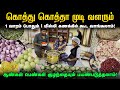 போட்ட உடனே ரிசல்ட் வரும் | Homemade Hair Regrowth Oil | Organic Hair Dye oil