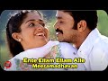 Ente Ellam Ellam Alle | Meesamadhavan | K J Yesudas | Sujatha Mohan |Vidyasagar|Paattu Petty