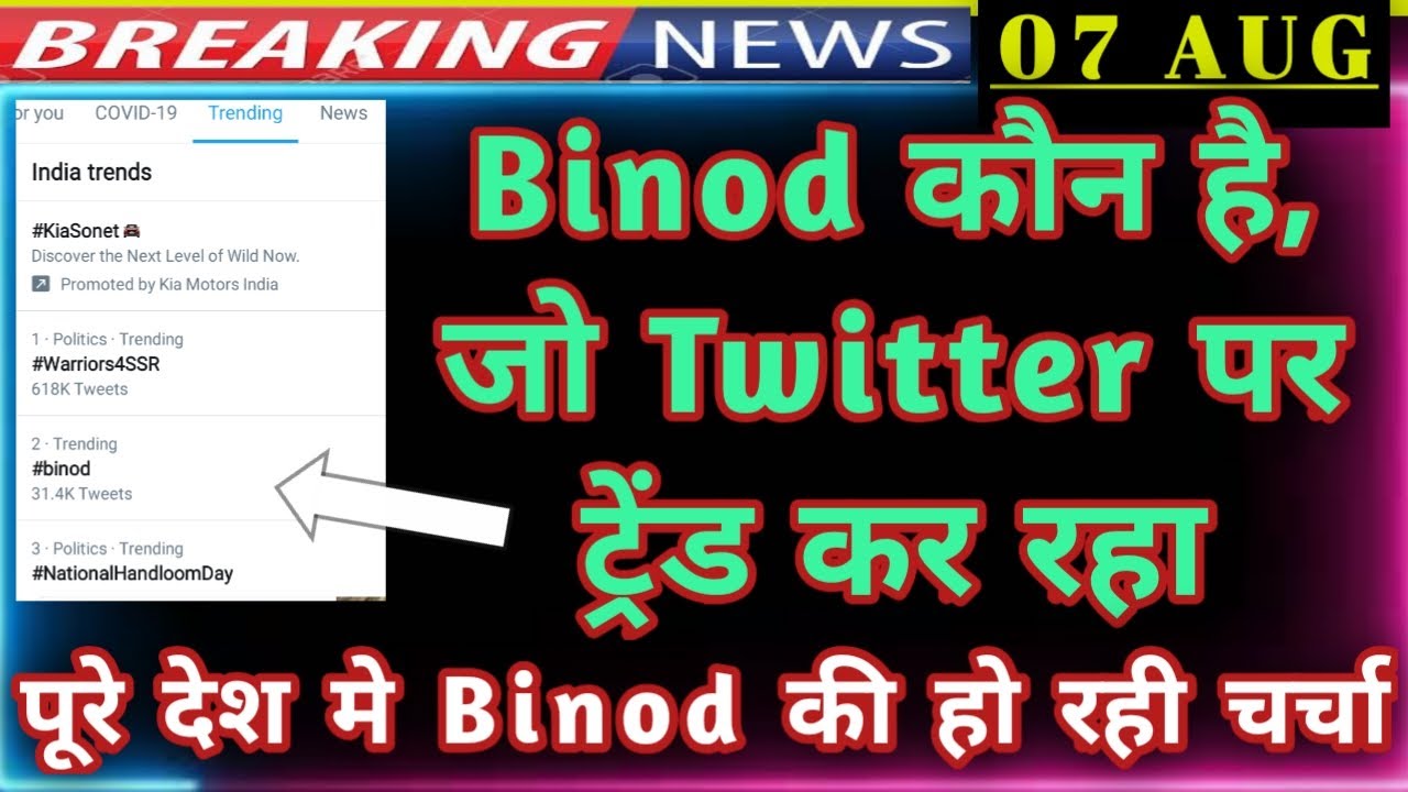 #Binod