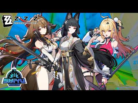 Shiyu Defense 5/29/2026  | Zenless Zone Zero