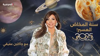 توقعات ٢٠٢٥| سنة المخاض العسير..ماذا ينتظر العراق؟ - YouTube