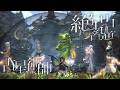 【FF14】絕 亞歷山大殲滅戰｜繁中服｜初通關｜自用奶軸分享｜攻略使用見說明欄｜H1｜占星視角｜Patch 7.0