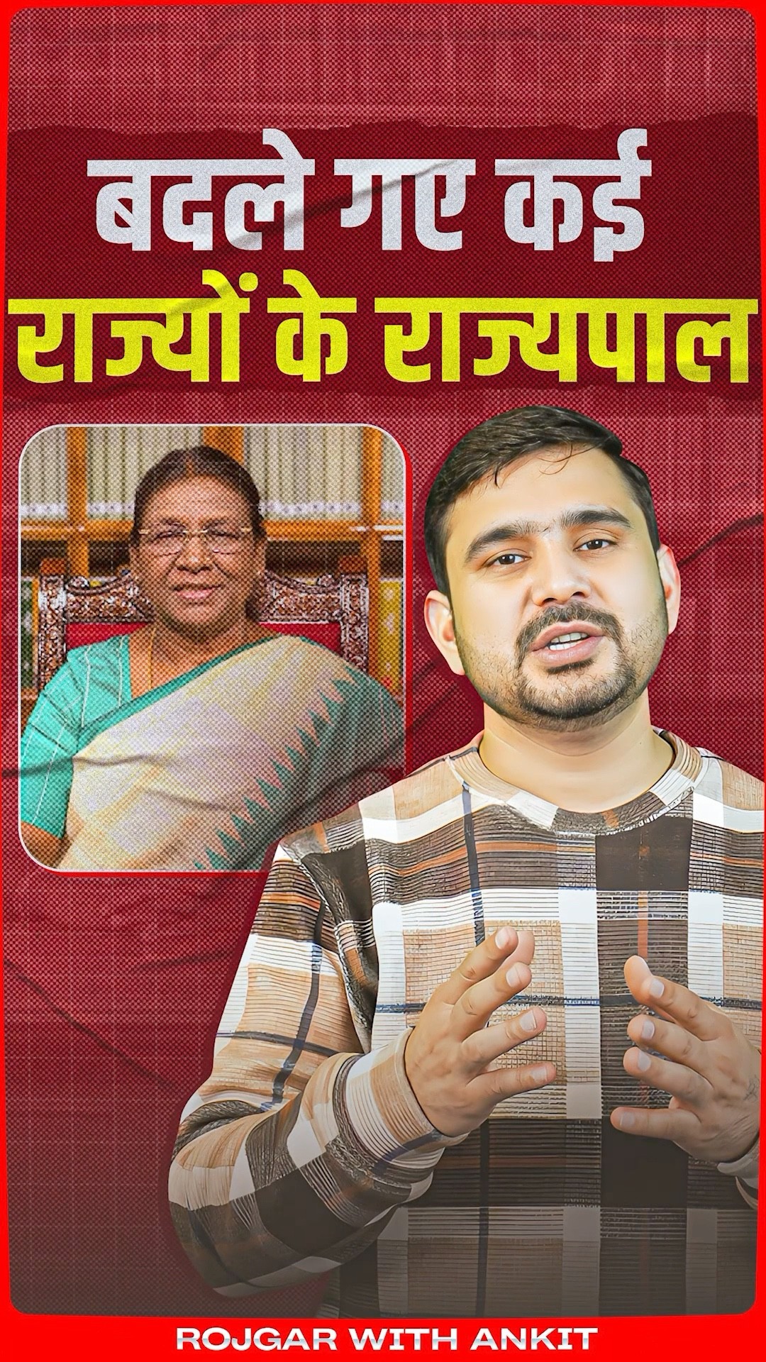 New Governor Appointments | बदले गए कई राज्यों के राज्यपाल | Latest Updates by Ajeet Sir