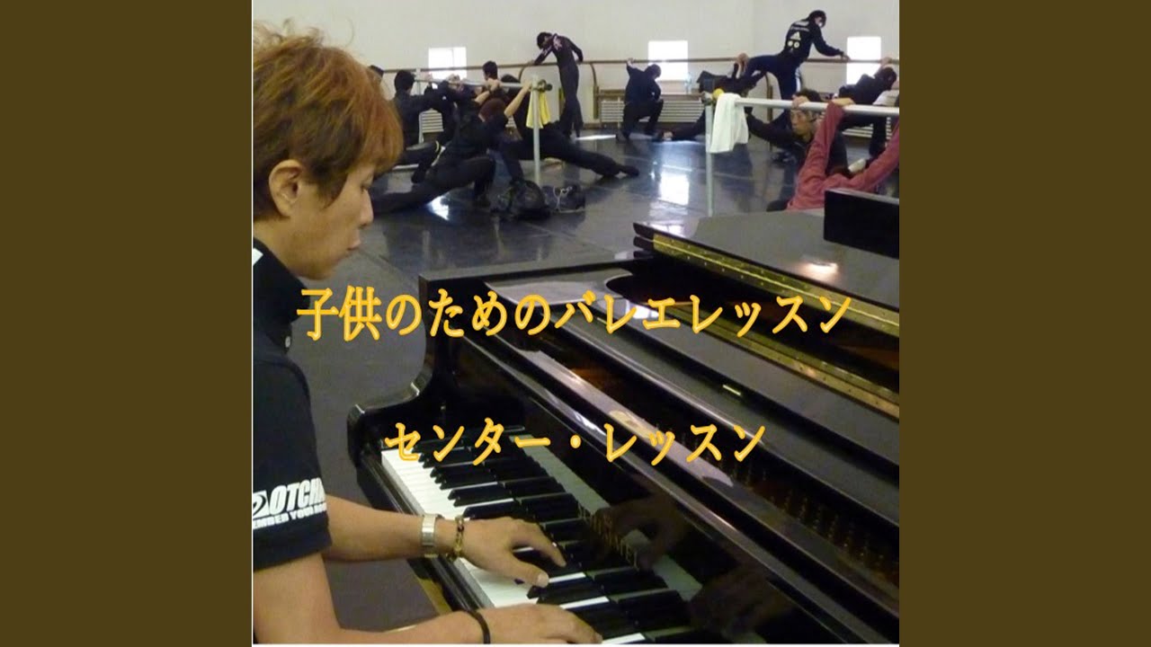 Ver グラン・ピルエット no YouTube
