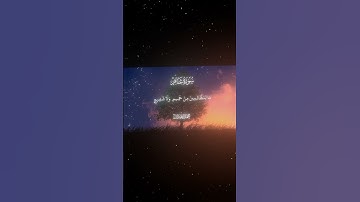 سورة غافر|18-19|القارئ:#محمد_اللحيدان #قران #quran #راحة_نفسية #قران_كريم #تلاوة_هادئة ##تلاوة_خاشعة