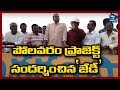 Ex CBI JD Lakshmi Narayana Visits Polavaram Project Works