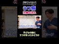 [4]うつ病の治療の流れ／子どもの時にうつがあったかどうか