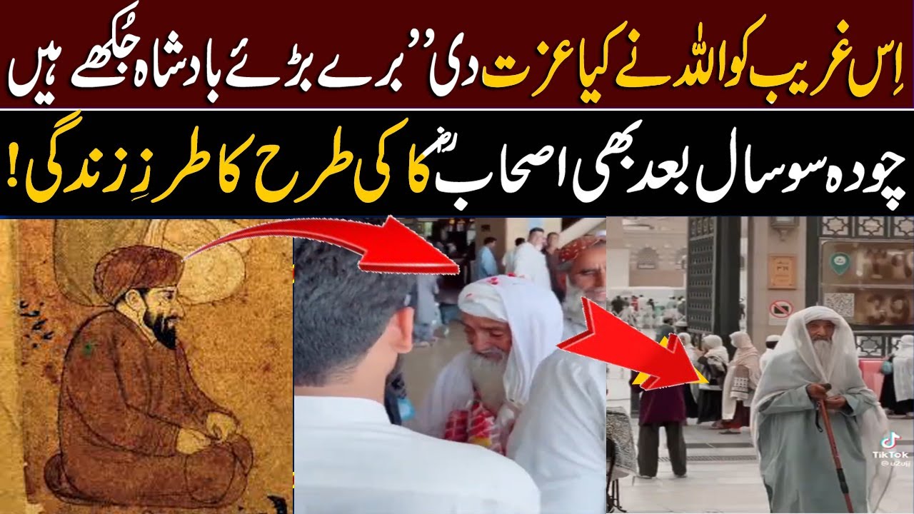 khana-kaaba-main-majood-darwaish-baba-ji-nay-dunia-hila-di-allah-na