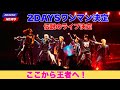 めておら、横浜で2DAYSライブ決定!新曲「KING SO DIRTY」も解禁へ