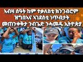 ኣብዚ ሰዓት እዚ ከምተቃለስቲ ክንገብሮም ዝግባእ 2 ዓበይቲ ነገራት፡ ደቂ ጅግና ከይንጠልም#bluerevolution#eritrea#eritreanmusic