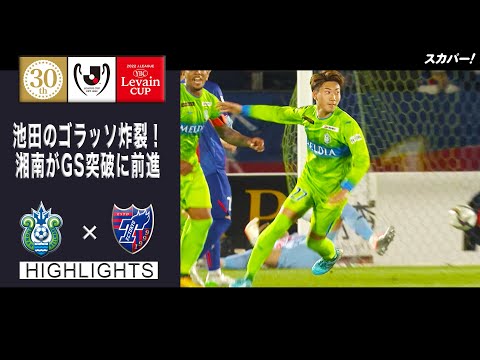スカパー サッカー