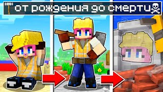 😱Жизнь Девушки Строителя Майнкрафт!