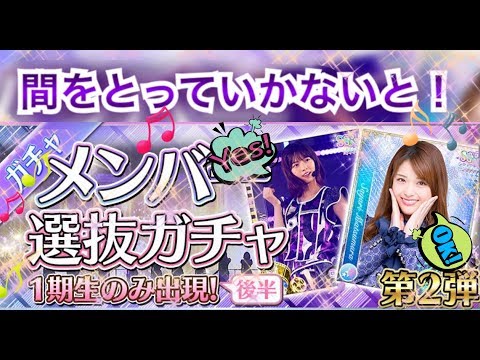 [乃木フェス]「間を取っていかないと！『メンバー選抜1期生後半』大抽選会だいすけ口数なども...」