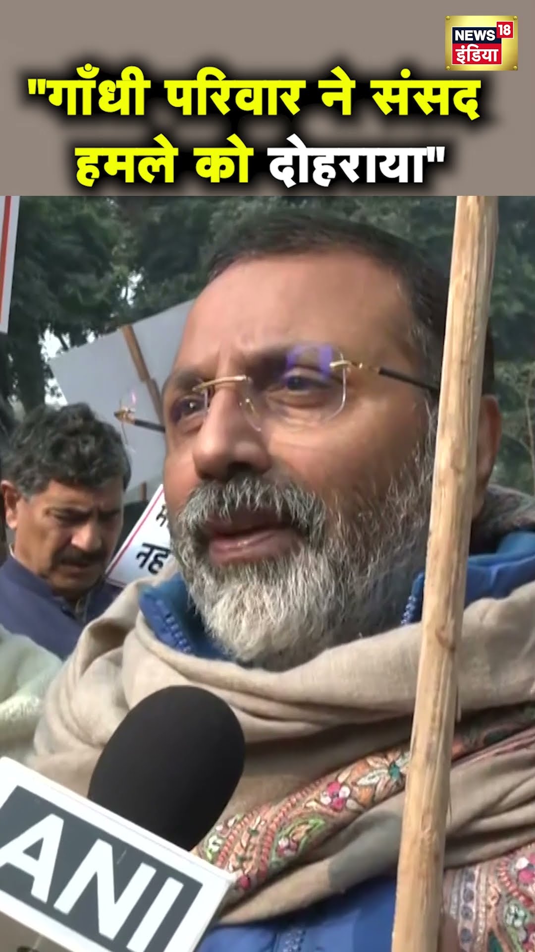 BJP के Nishikant Dubey ने Rahul Gandhi पर 2001 Parliament Attack जैसा हमला करने का आरोप लगाया | N18S