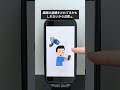【iPhone】これ出たら危険信号です･･･！#iphone