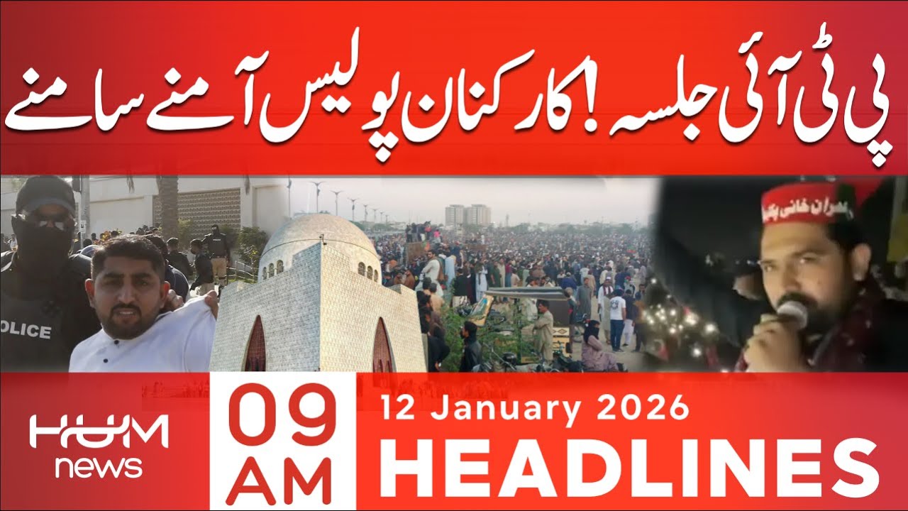 PTI Karachi Jalsa | CM KP Sohail Afridi Speech | 9 AM Headlines | Hum News | Pakistan