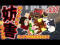 【妨害マイクラ】2時間以内にエンドラ討伐できたら僕たちの勝ち! ┃マインクラフト / Minecraft #shorts