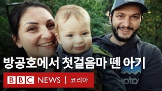 우크라이나 방공호 안 '육아 일기' - BBC News…