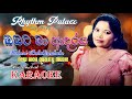 Obata Ma Adaraya Kala Ba (ඔබට මා ආදරය කල බව) Malani Bulathsinhala / Karaoke Song / Rhythm Palace