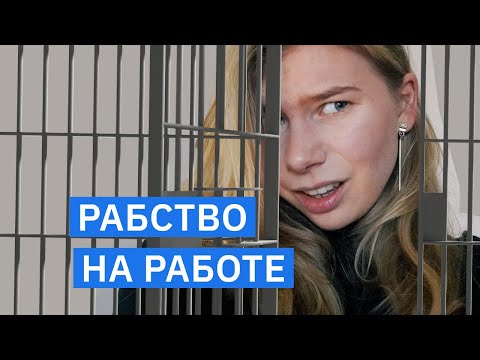 Video: Ako Získať Prácu V Moskve