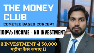 Money Club Full Business Plan | Money Club App क्या है?| Dk Money mastery 