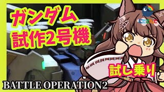 【バトオペ２】お試しサイサリス【にじさんじフミ】