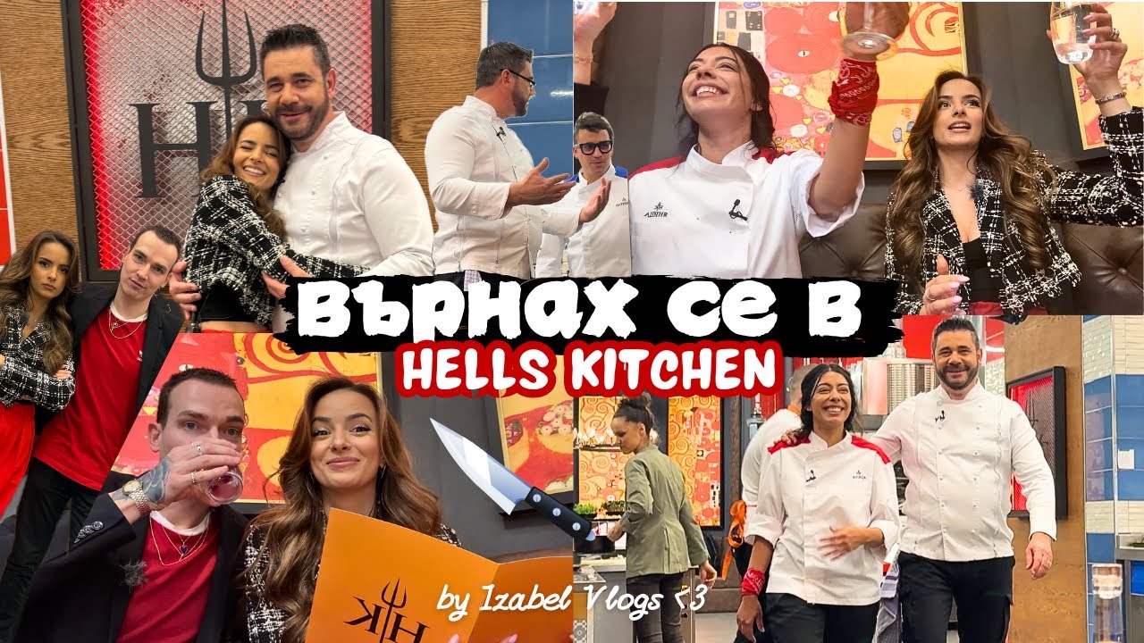 Върнах се в Hell's Kitchen | шеф Ангелов ме изненада