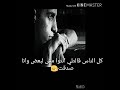 حالة واتس عمار حسني اغنيه ترام 