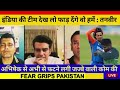 FEAR GRIPS PAKISTAN