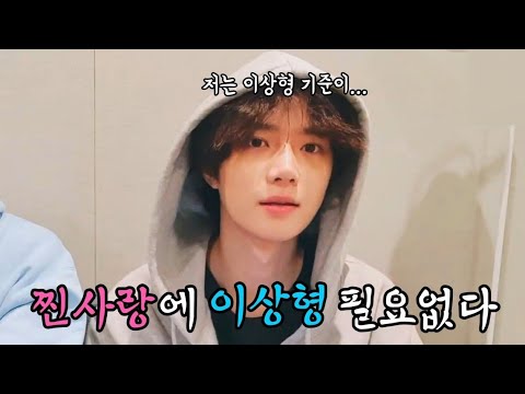 [TXT] Beomgyu’s Introduction to Dating 🐻 My ideal type? + Straightforward guy vs. Mutual feelings 🐿🐰