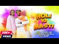 Holi ki masti  aavesh rathor komal officalhariyanvi holi song 2024 adp music orignal