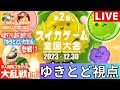 【世界1位】決勝でただ1人2連ダブルスイカを決め、ぶっちぎりの11347点で優勝した神回