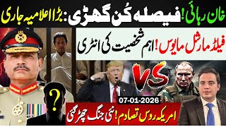 Download Lagu EXCLUSIVE DETAILS ! Field Marshal Asim Munir \u0026 Imran Khan Adiala Jail MP3