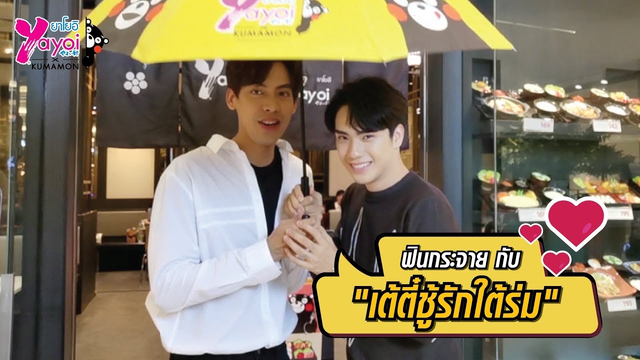 ฟินกระจาย กับ 