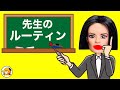 【ルーティン】ヴィクトリアの平日の１日★ 主婦から学校での生活❤︎ オリバーやケンタ先生とどんな生活を過ごしてるのか？