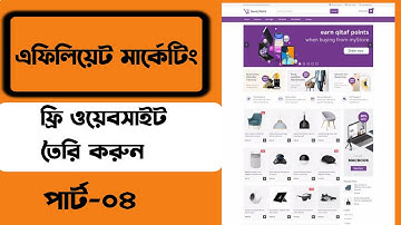 How to create affiliate website on blogger part 4 / বিজনেস ওয়েবসাইট তৈরি করার নিয়ম