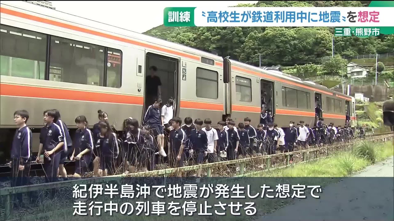 High School Students Participate in Earthquake Evacuation Drill on