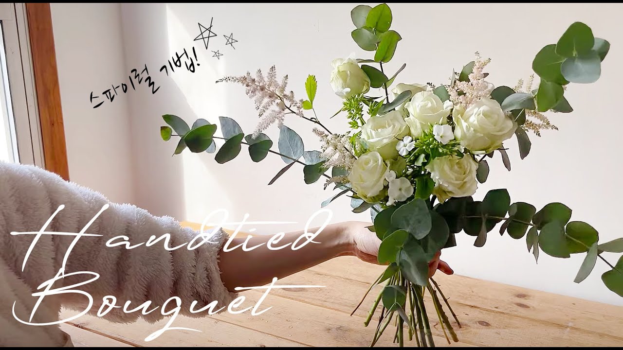 핸드타이드 부케, 스파이럴 기법 White Rose Handtied Bouquet