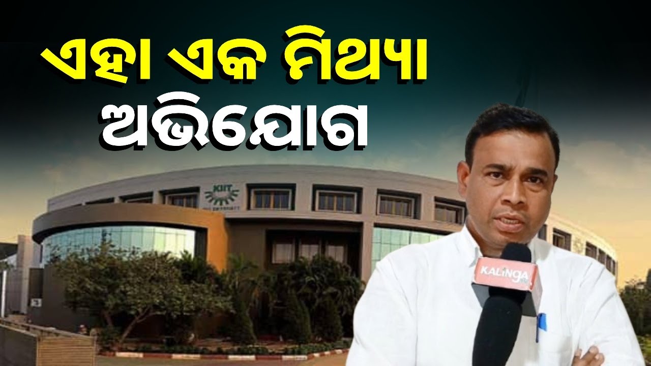 ମିଥ୍ୟା ତଥ୍ୟକୁ ଗଣମାଧ୍ୟମରେ ପ୍ରସାରଣ କରିବା ଠିକ ନୁହେଁ, ଆମେ ତାକୁ ନିନ୍ଦା କରୁଛୁ
